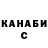 ТГК жижа Svitlana Velitchko