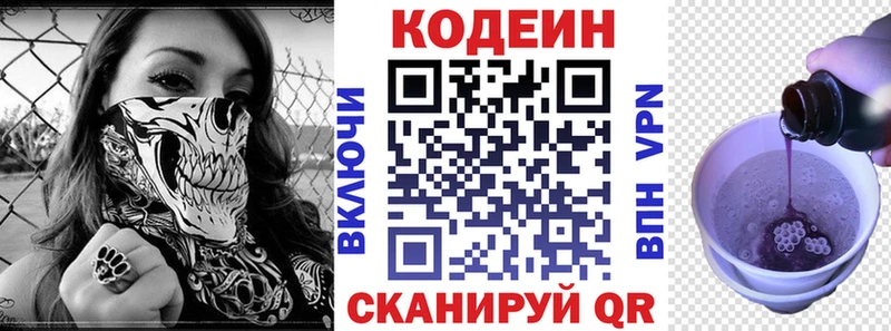 Codein Purple Drank  как найти наркотики  Спас-Клепики 