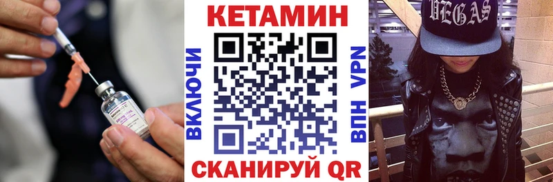 Кетамин ketamine Спас-Клепики