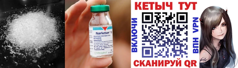 КЕТАМИН ketamine  Спас-Клепики 