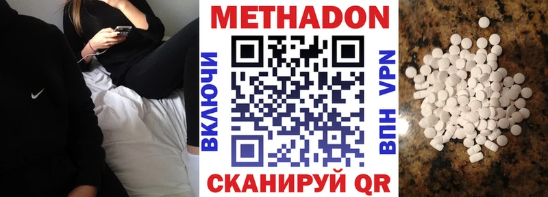 Метадон methadone  Спас-Клепики 